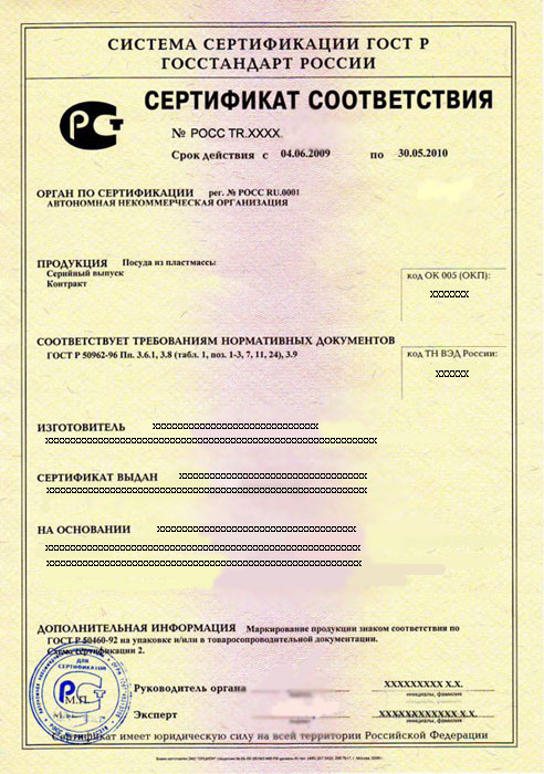 Сертификация полотенец. Система сертификации ГОСТ Р Госстандарт России. Сертификат соответствия ст-1. Сертификат соответствия ГОСТ. Обязательный сертификат соответствия.