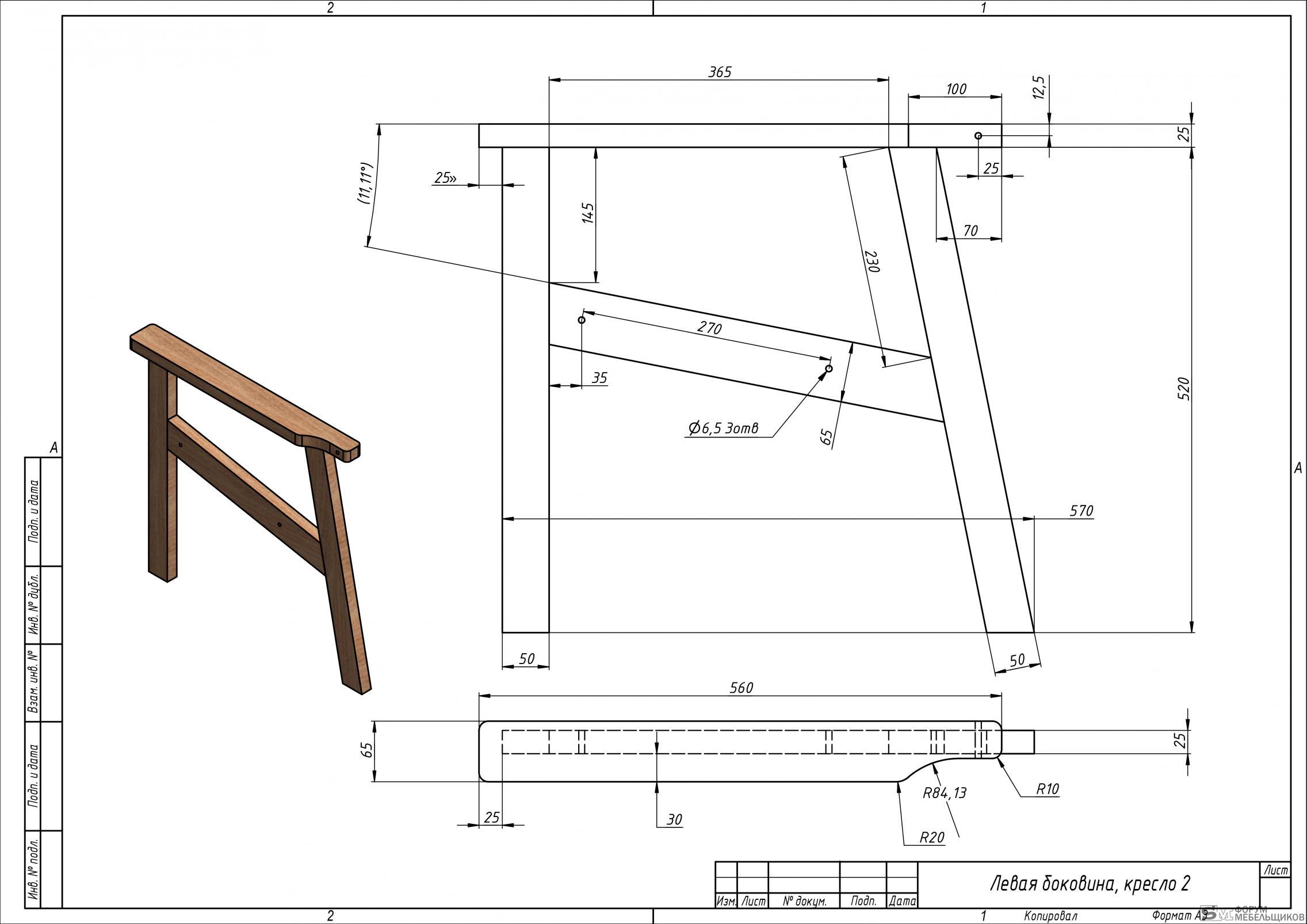 чертеж скамейки из дерева с размерами для дачи