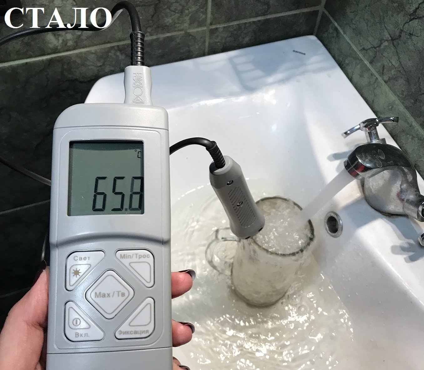 При температуре можно в горячую воду. Измерение температуры горячей воды в кране. Измерение температуры в квартире. Замер температуры горячей воды. Замерить температуру горячей воды в квартире.