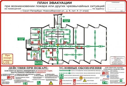 пример плана эвакуации первого этажа